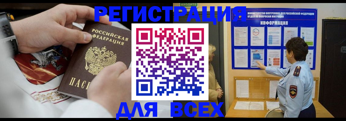 регистрация в Новоалександровске