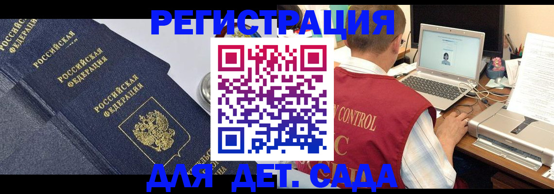 временная регистрация купить в Новоалександровске