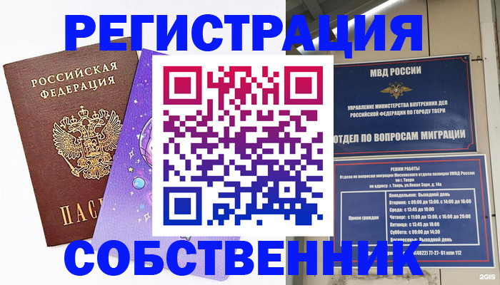 прописка ребенка в Новоалександровске