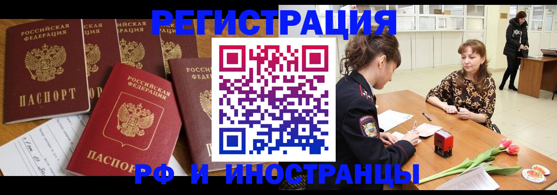 регистрация в Новоалександровске