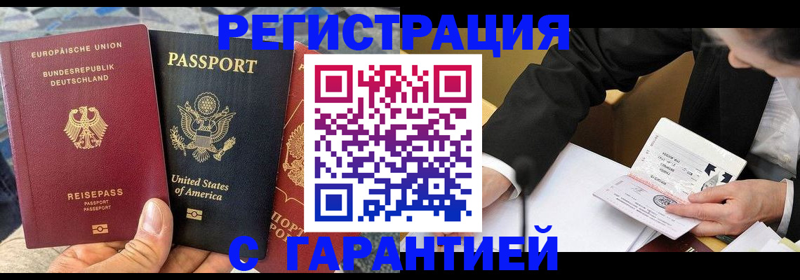 временная регистрация для школы в Новоалександровске